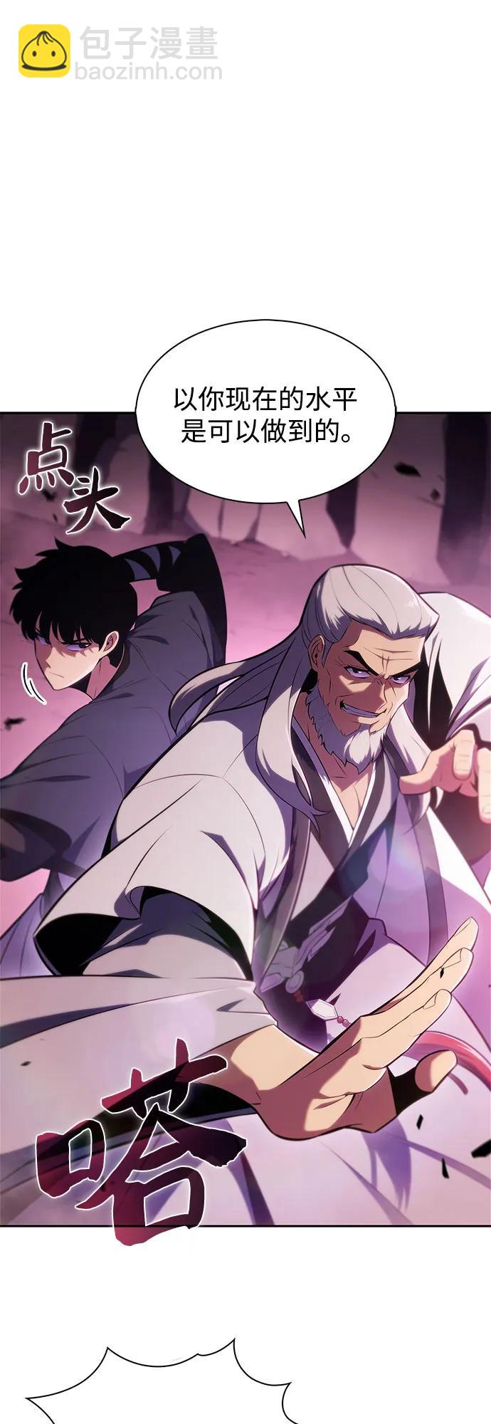 我獨自滿級新手 - [第177話] 即將到來的滅亡之座(1/2) - 1