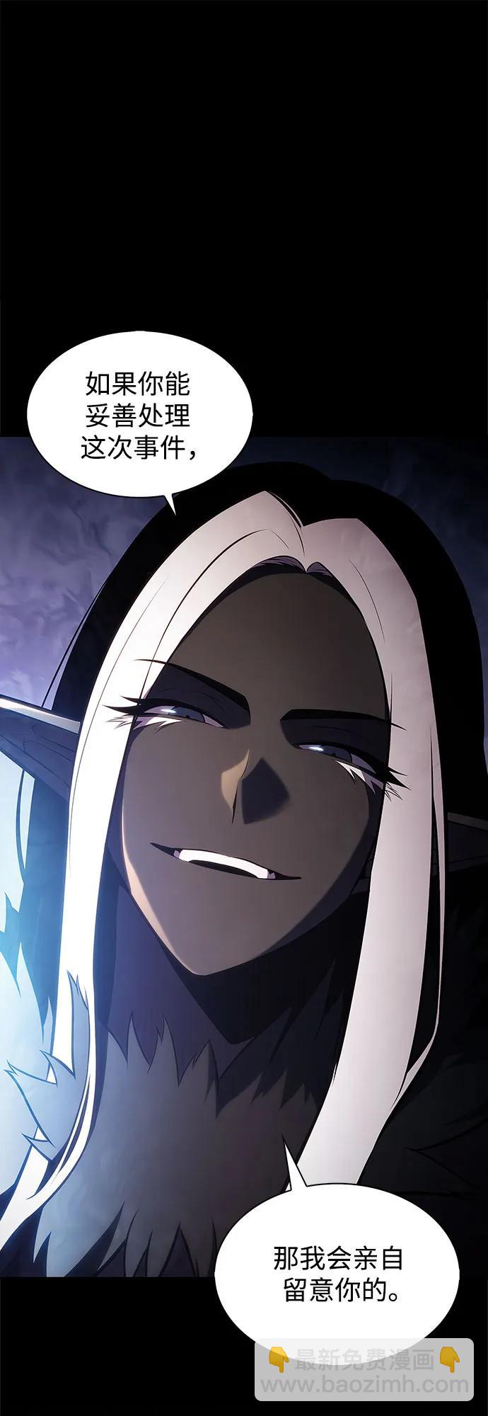 我獨自滿級新手 - [第179話] 速射的高手(1)(1/2) - 2