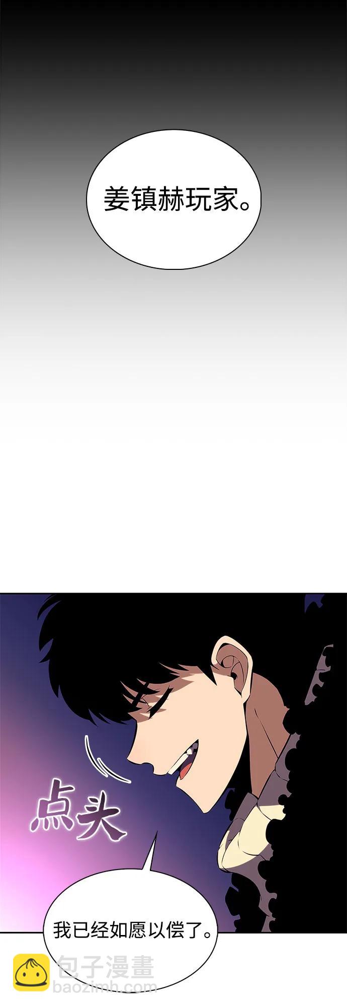 我獨自滿級新手 - [第179話] 速射的高手(1)(1/2) - 3