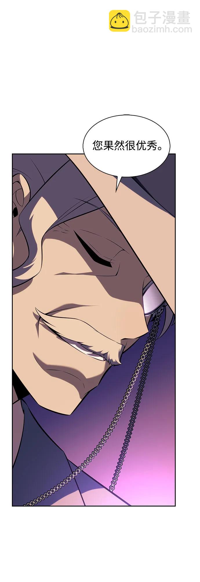 我獨自滿級新手 - [第179話] 速射的高手(1)(1/2) - 4