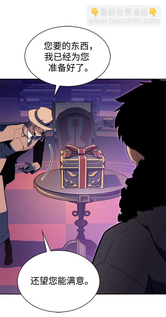 我獨自滿級新手 - [第179話] 速射的高手(1)(1/2) - 5