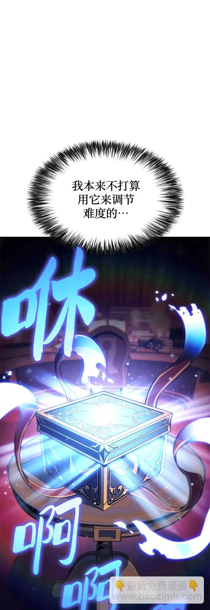 我獨自滿級新手 - [第179話] 速射的高手(1)(1/2) - 6