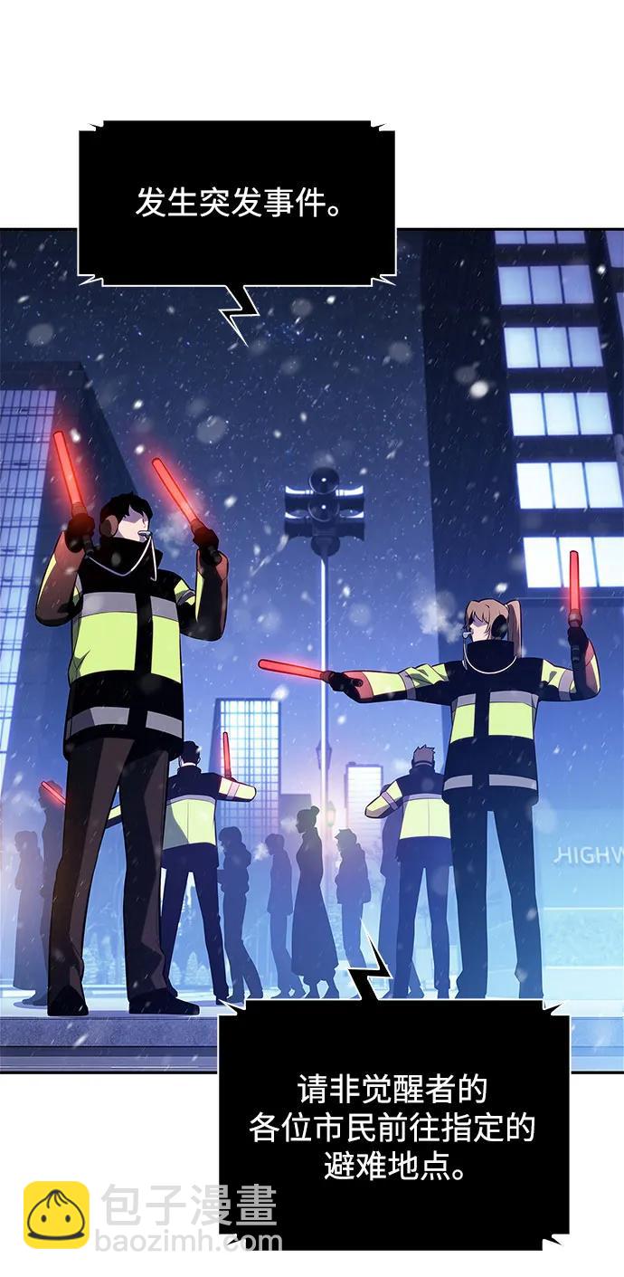 我獨自滿級新手 - [第179話] 速射的高手(1)(1/2) - 2