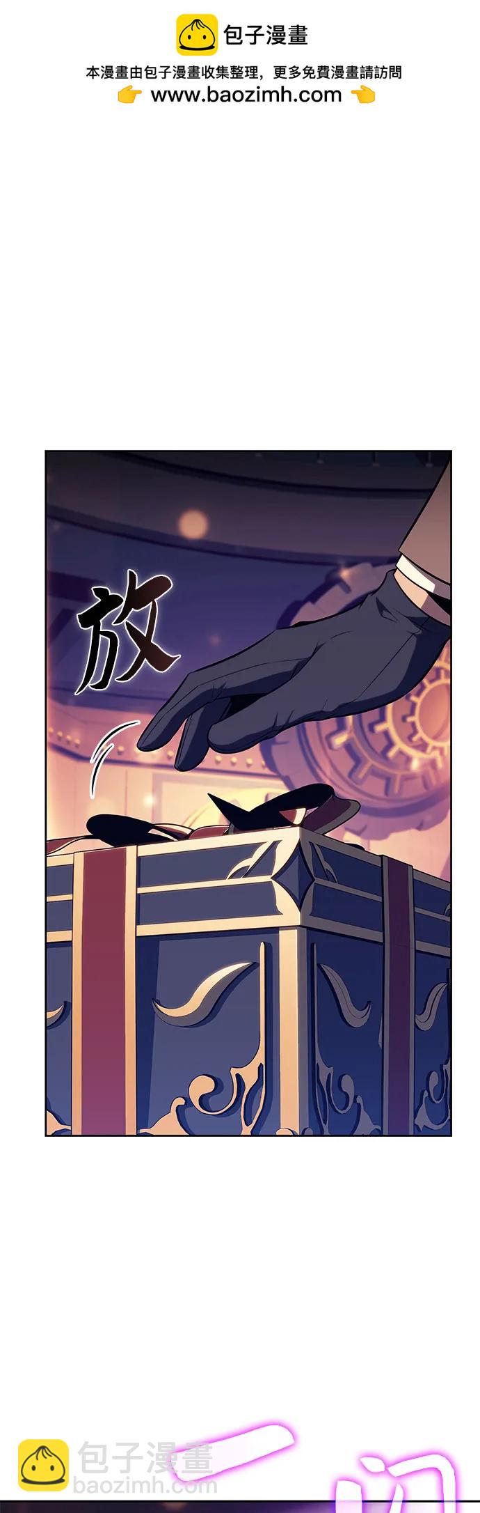 我獨自滿級新手 - [第179話] 速射的高手(1)(1/2) - 2