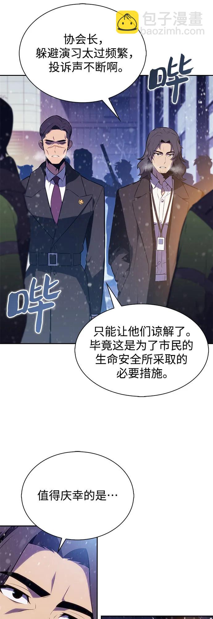 我獨自滿級新手 - [第179話] 速射的高手(1)(1/2) - 4