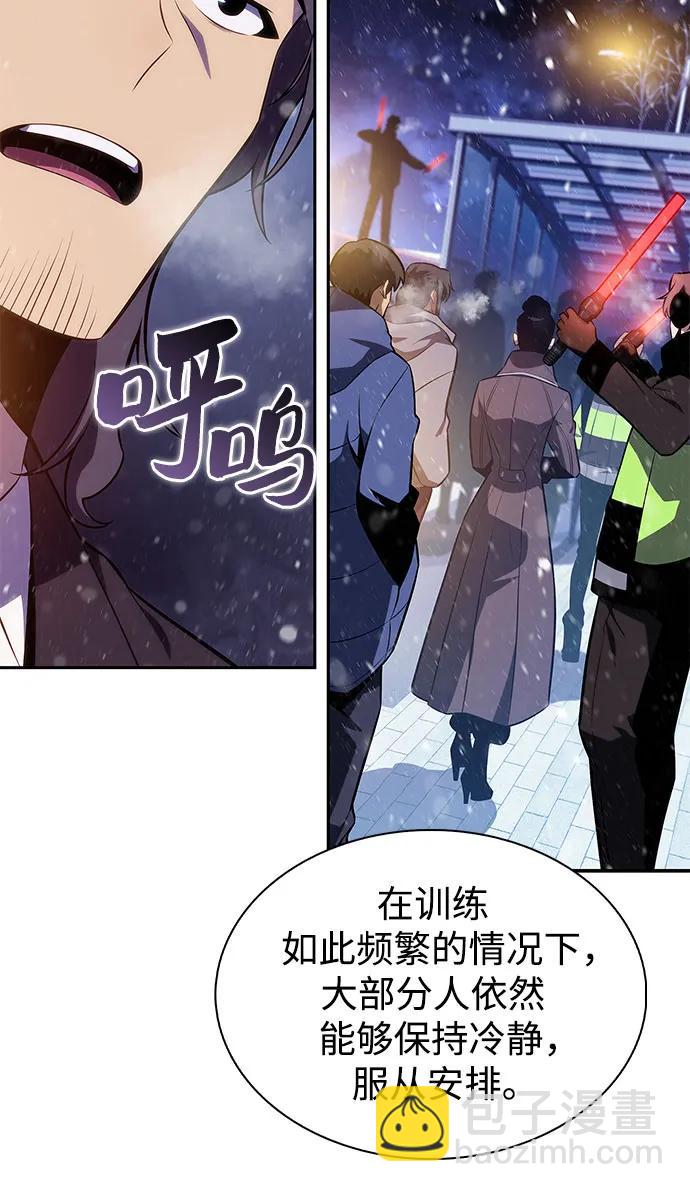 我獨自滿級新手 - [第179話] 速射的高手(1)(1/2) - 5