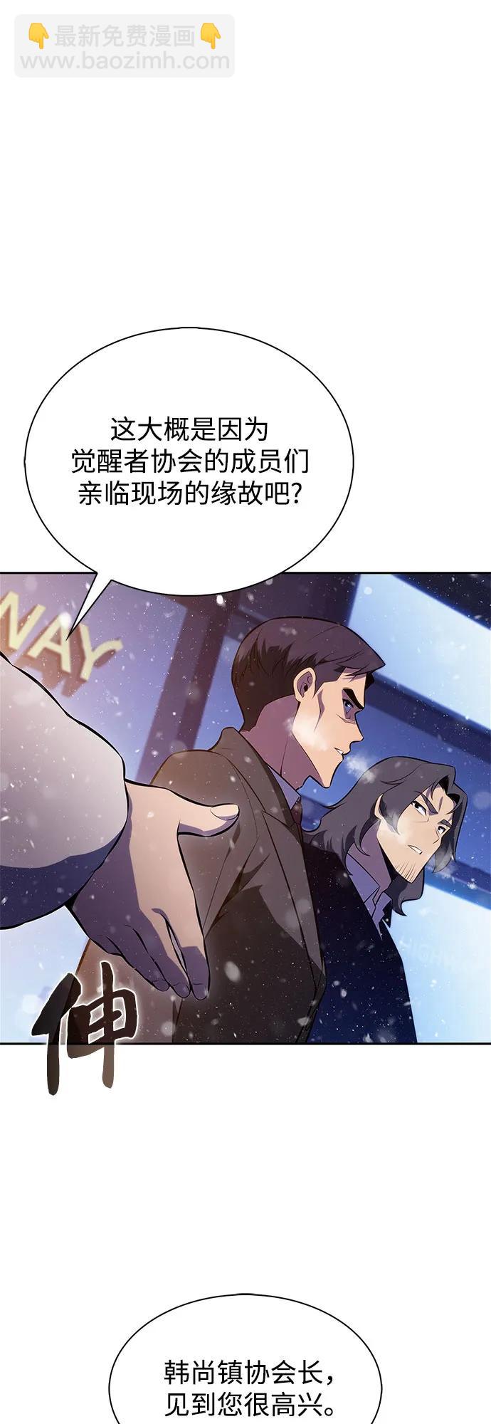 我獨自滿級新手 - [第179話] 速射的高手(1)(1/2) - 6