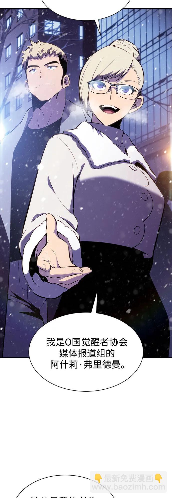 我獨自滿級新手 - [第179話] 速射的高手(1)(1/2) - 7