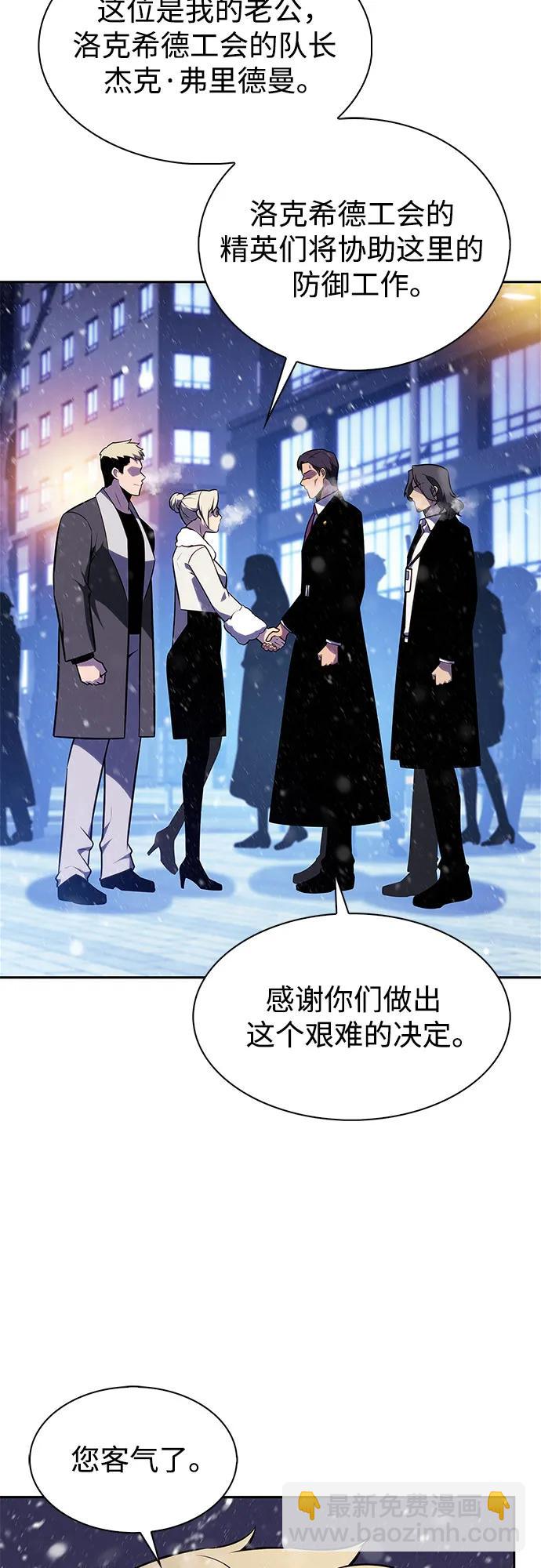 我獨自滿級新手 - [第179話] 速射的高手(1)(1/2) - 8