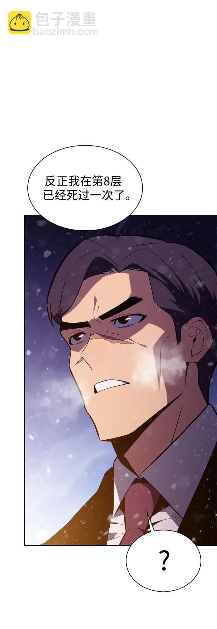 我獨自滿級新手 - [第179話] 速射的高手(1)(1/2) - 2