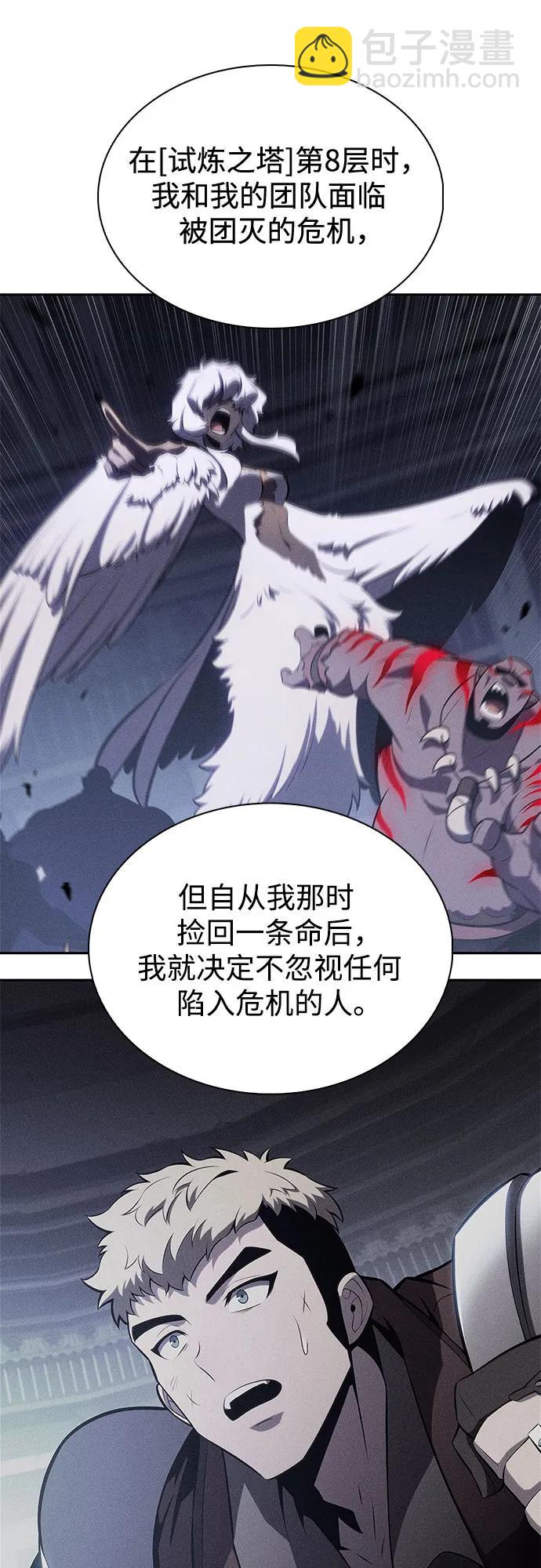 我獨自滿級新手 - [第179話] 速射的高手(1)(1/2) - 3