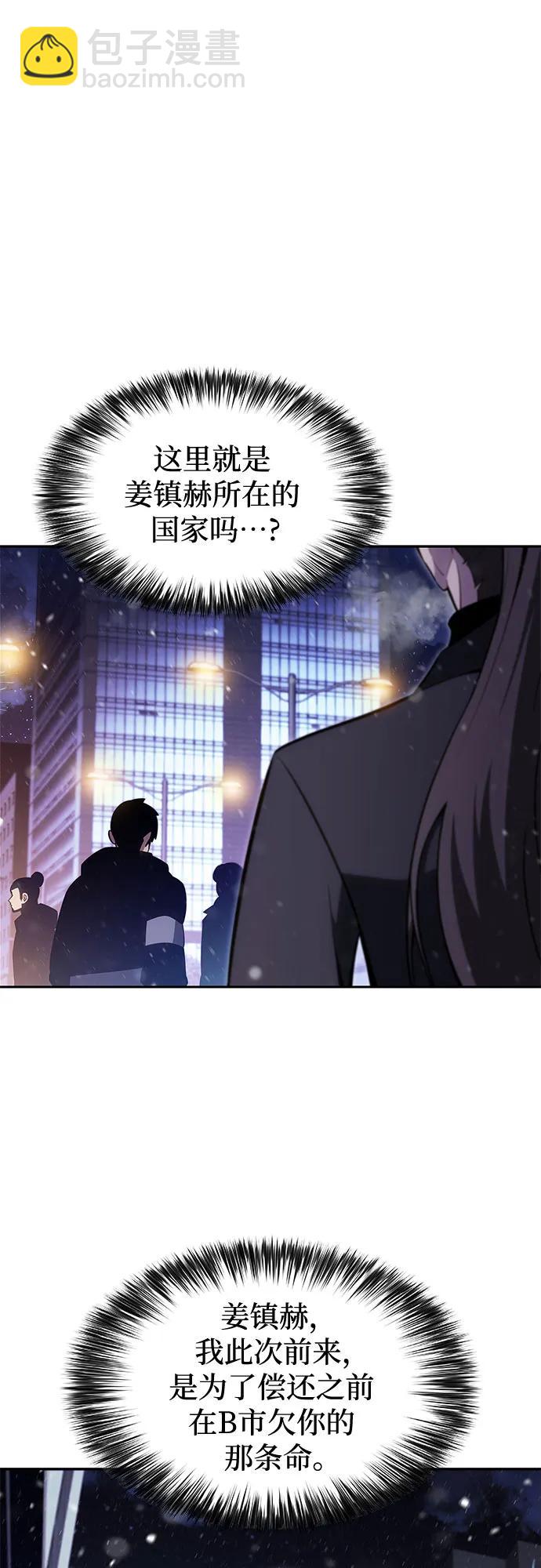 我獨自滿級新手 - [第179話] 速射的高手(1)(1/2) - 5