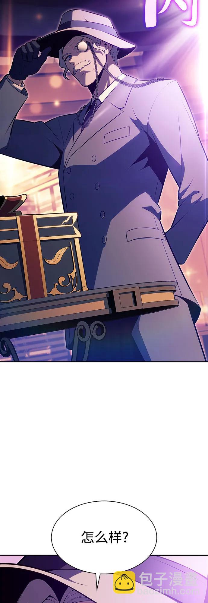 我獨自滿級新手 - [第179話] 速射的高手(1)(1/2) - 3