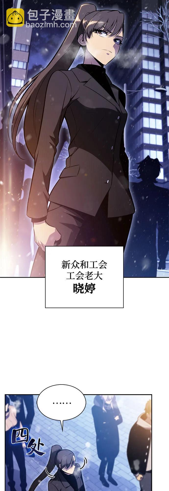 我獨自滿級新手 - [第179話] 速射的高手(1)(1/2) - 6