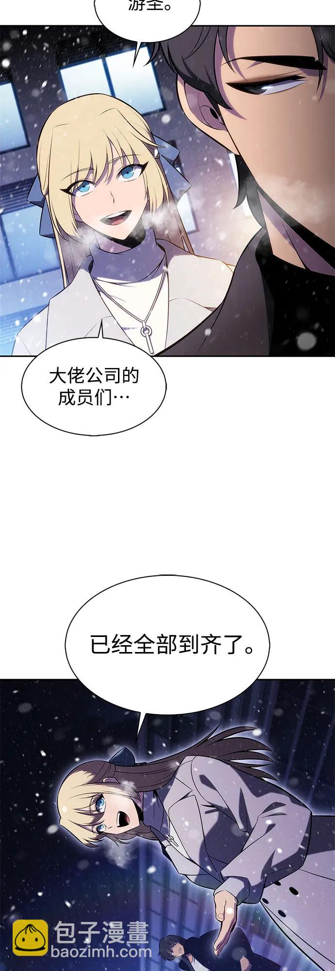 我獨自滿級新手 - [第179話] 速射的高手(1)(1/2) - 6