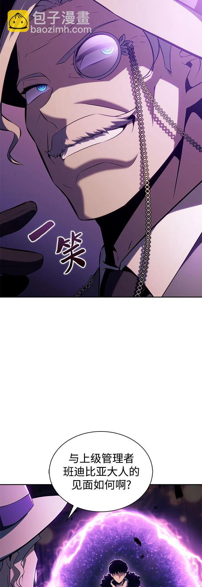 我獨自滿級新手 - [第179話] 速射的高手(1)(1/2) - 4