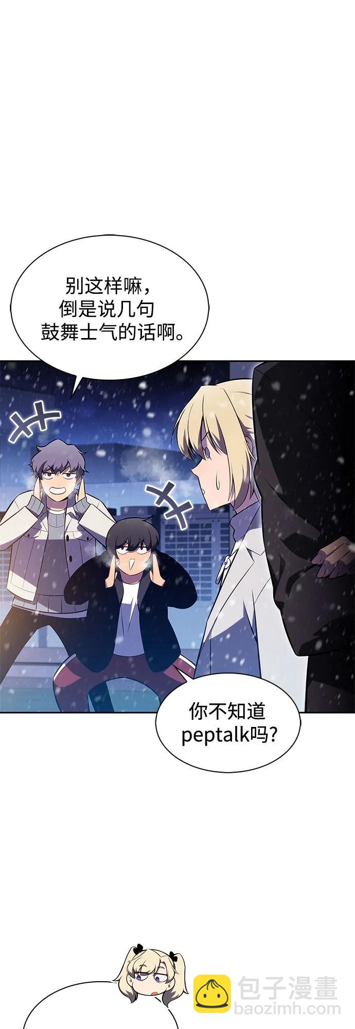 我獨自滿級新手 - [第179話] 速射的高手(1)(1/2) - 1