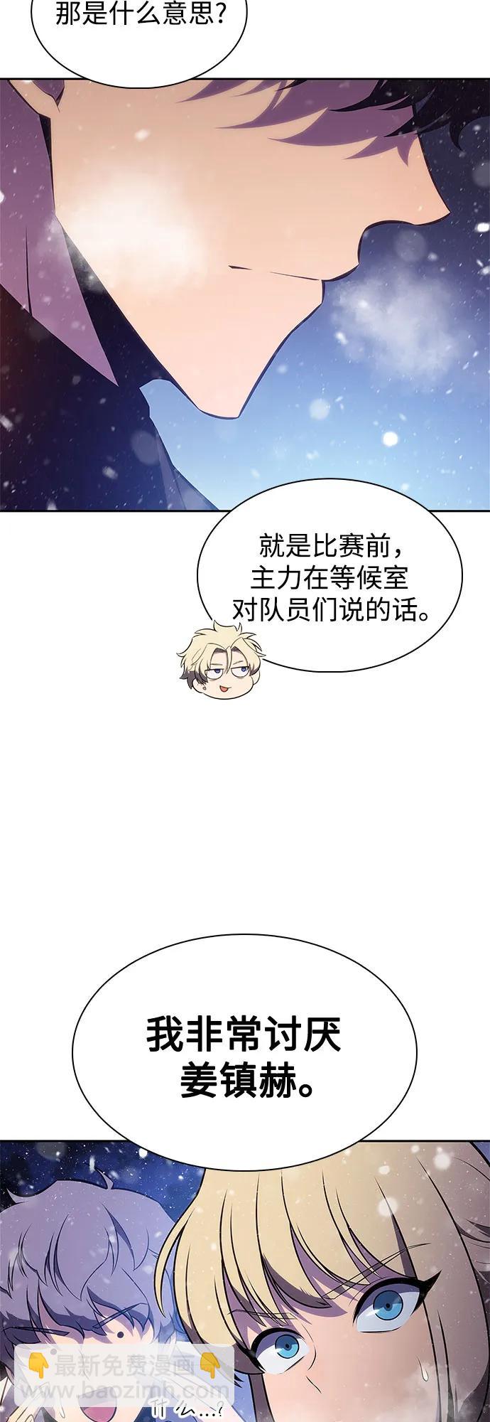 我獨自滿級新手 - [第179話] 速射的高手(1)(1/2) - 2