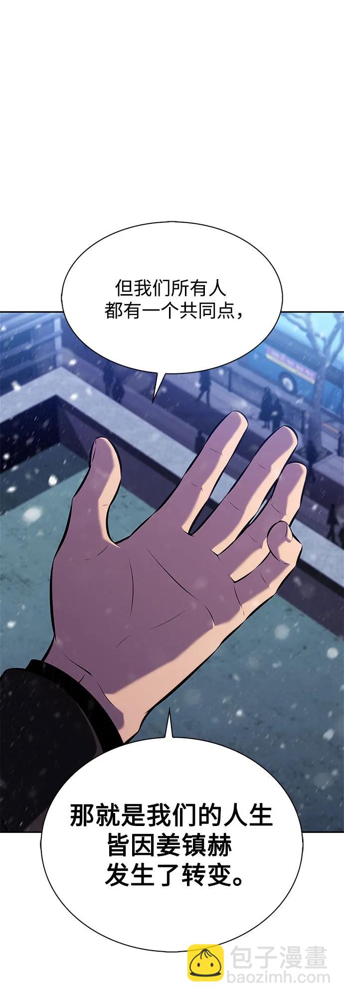 我獨自滿級新手 - [第179話] 速射的高手(1)(1/2) - 5