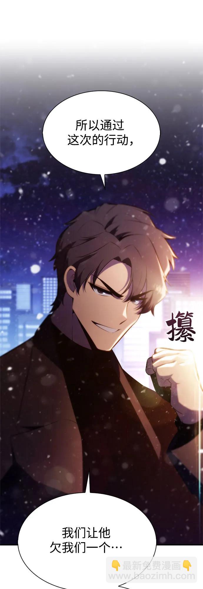 我獨自滿級新手 - [第179話] 速射的高手(1)(1/2) - 6