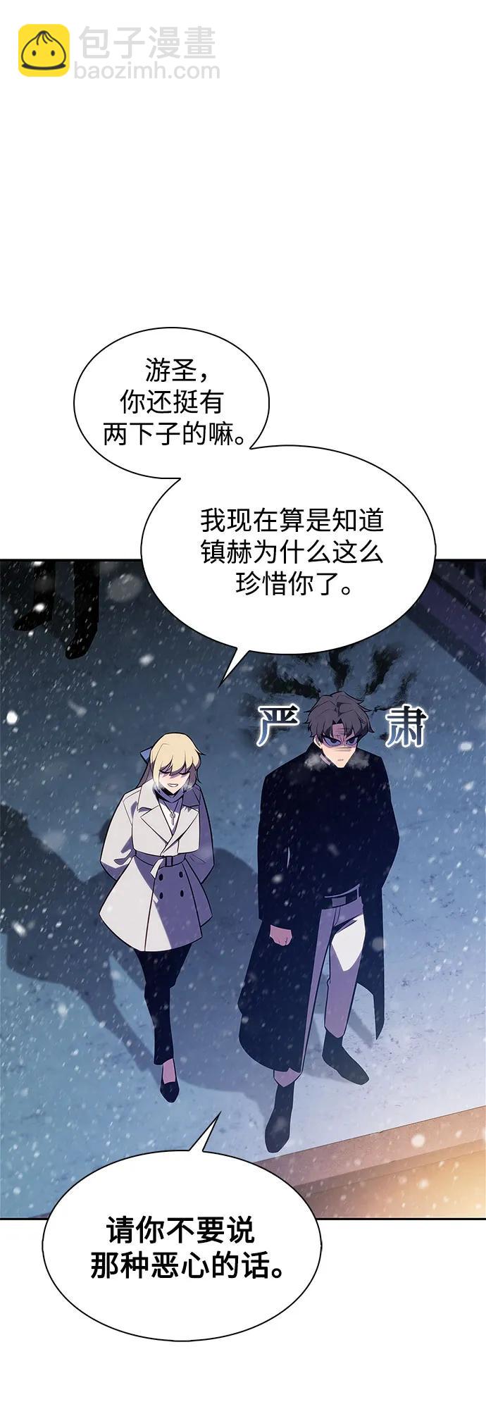 我獨自滿級新手 - [第179話] 速射的高手(1)(1/2) - 1