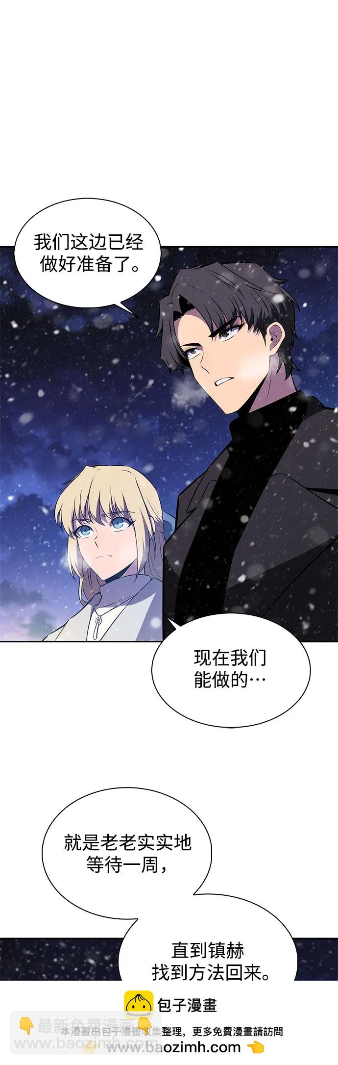 我獨自滿級新手 - [第179話] 速射的高手(1)(1/2) - 2