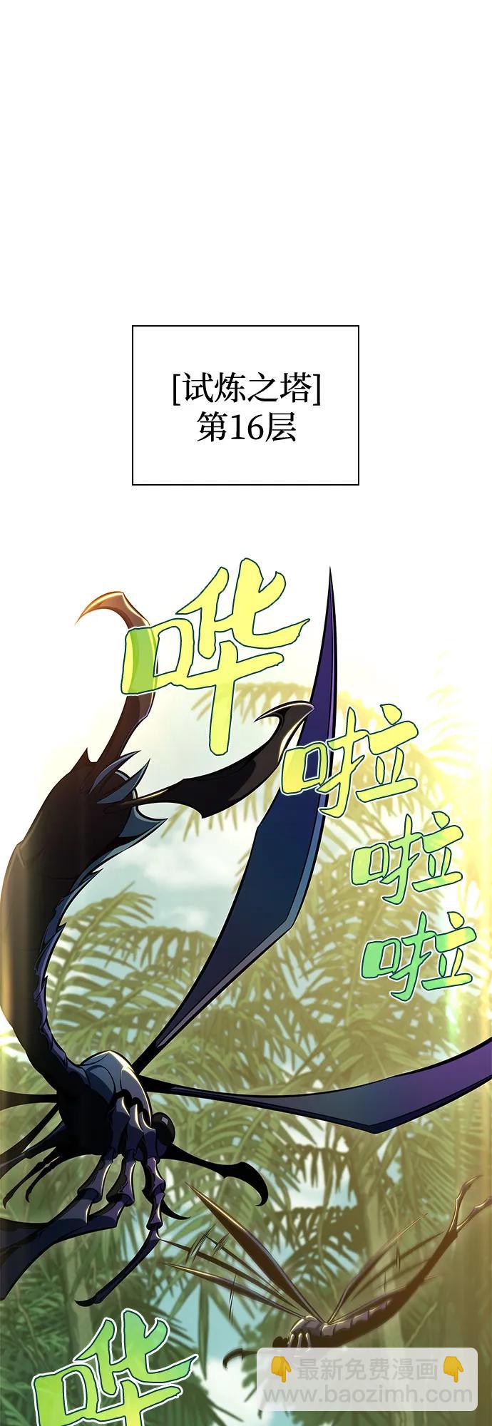 我獨自滿級新手 - [第179話] 速射的高手(1)(2/2) - 1