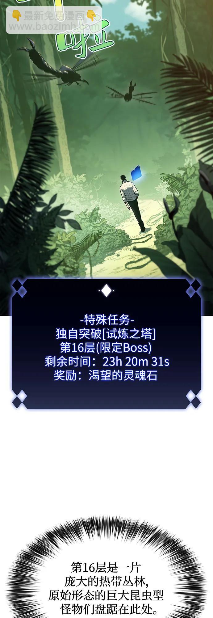 我獨自滿級新手 - [第179話] 速射的高手(1)(2/2) - 2