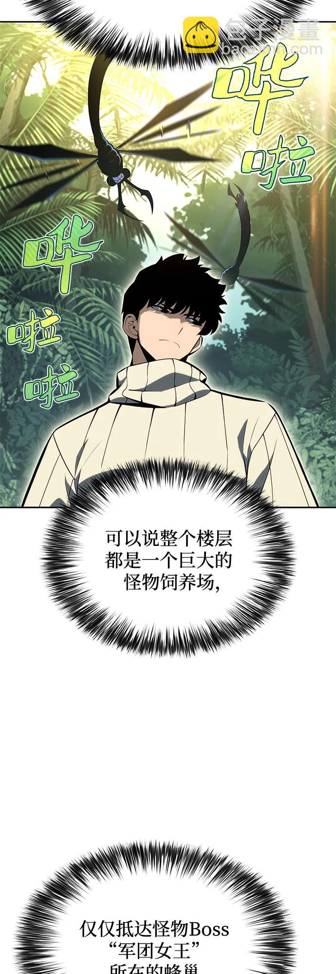 我獨自滿級新手 - [第179話] 速射的高手(1)(2/2) - 3