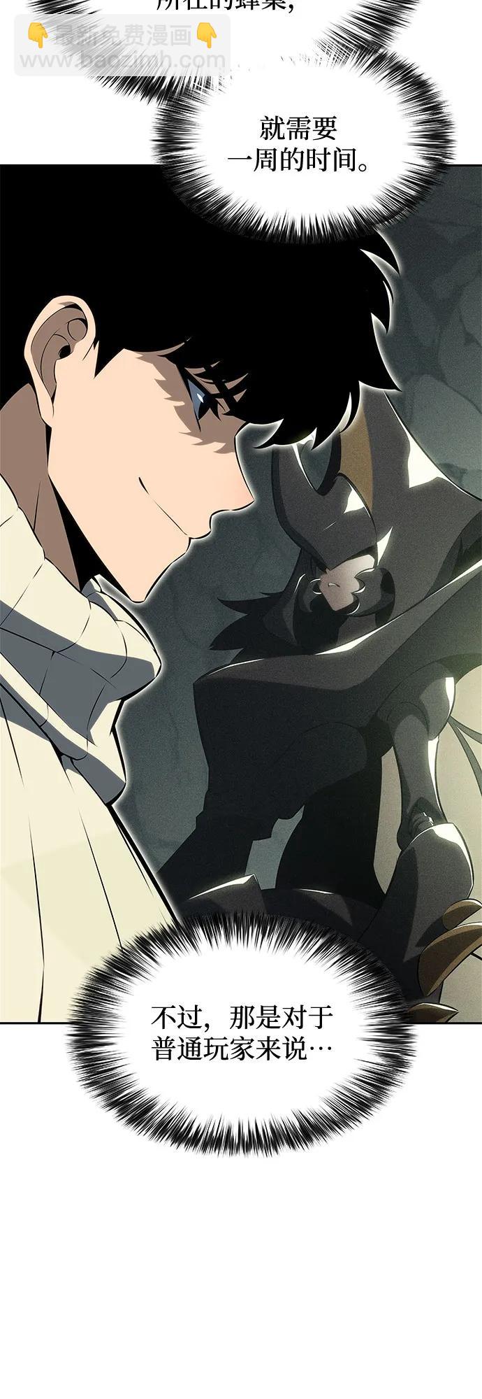 我獨自滿級新手 - [第179話] 速射的高手(1)(2/2) - 4