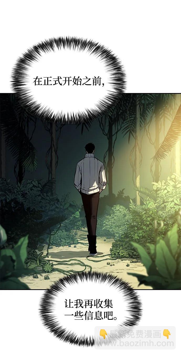 我獨自滿級新手 - [第179話] 速射的高手(1)(2/2) - 5