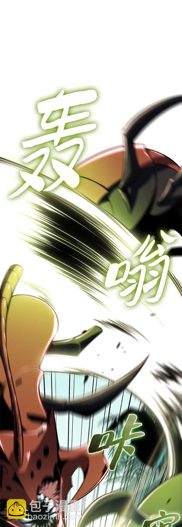 我獨自滿級新手 - [第179話] 速射的高手(1)(2/2) - 4