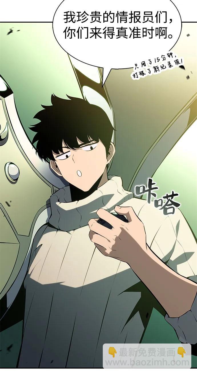 我獨自滿級新手 - [第179話] 速射的高手(1)(2/2) - 1