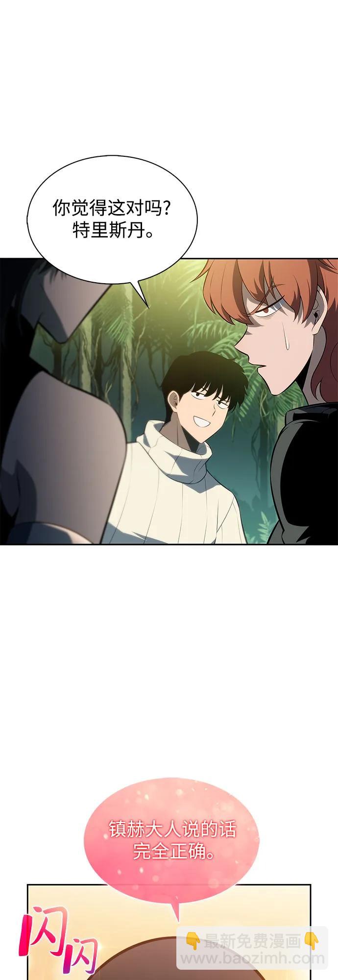 我獨自滿級新手 - [第179話] 速射的高手(1)(2/2) - 3