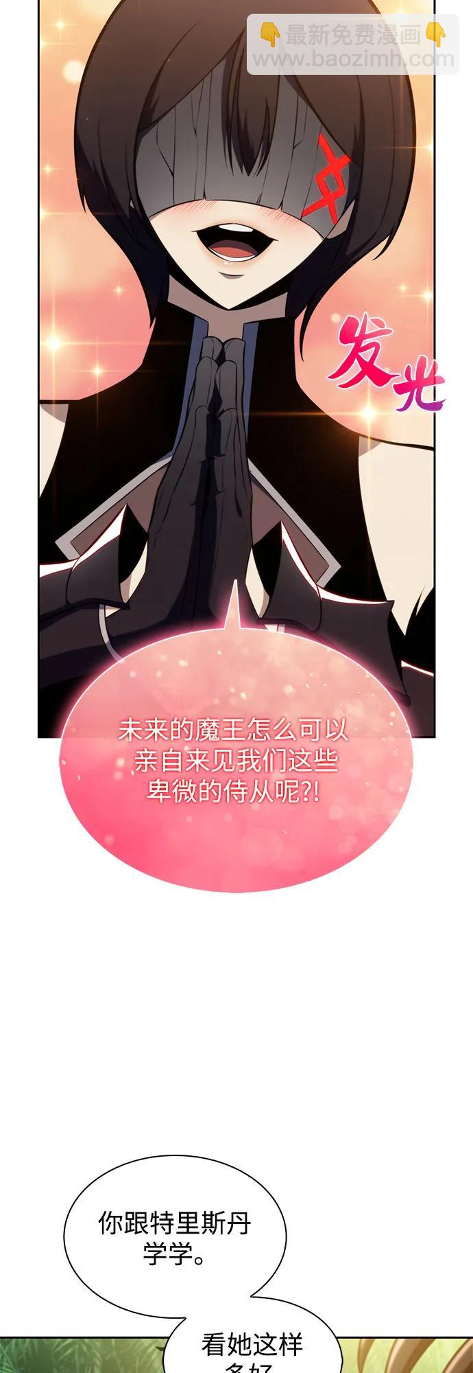 我獨自滿級新手 - [第179話] 速射的高手(1)(2/2) - 4