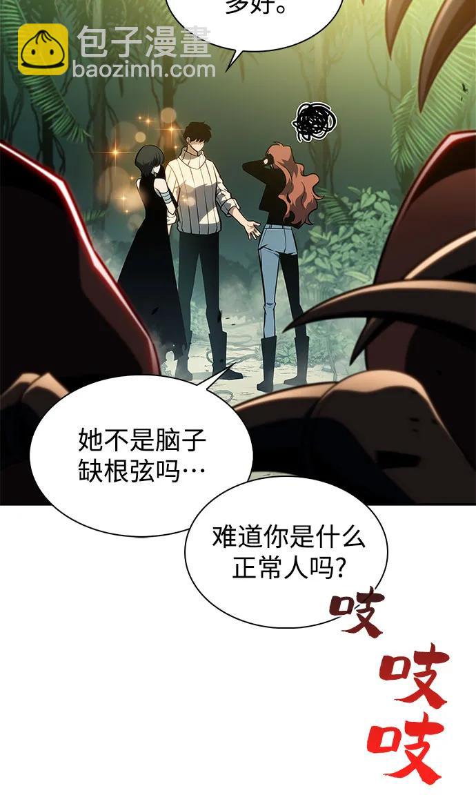 我獨自滿級新手 - [第179話] 速射的高手(1)(2/2) - 5