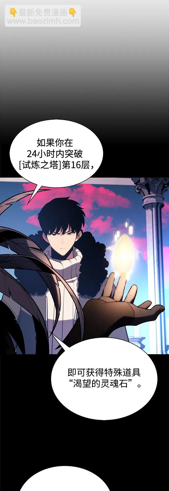 我獨自滿級新手 - [第179話] 速射的高手(1)(1/2) - 7