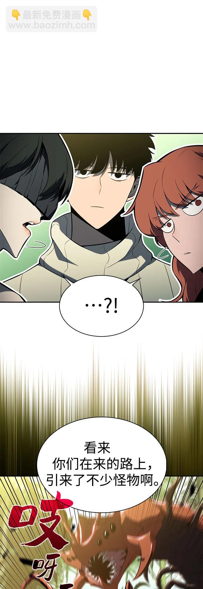 我獨自滿級新手 - [第179話] 速射的高手(1)(2/2) - 6