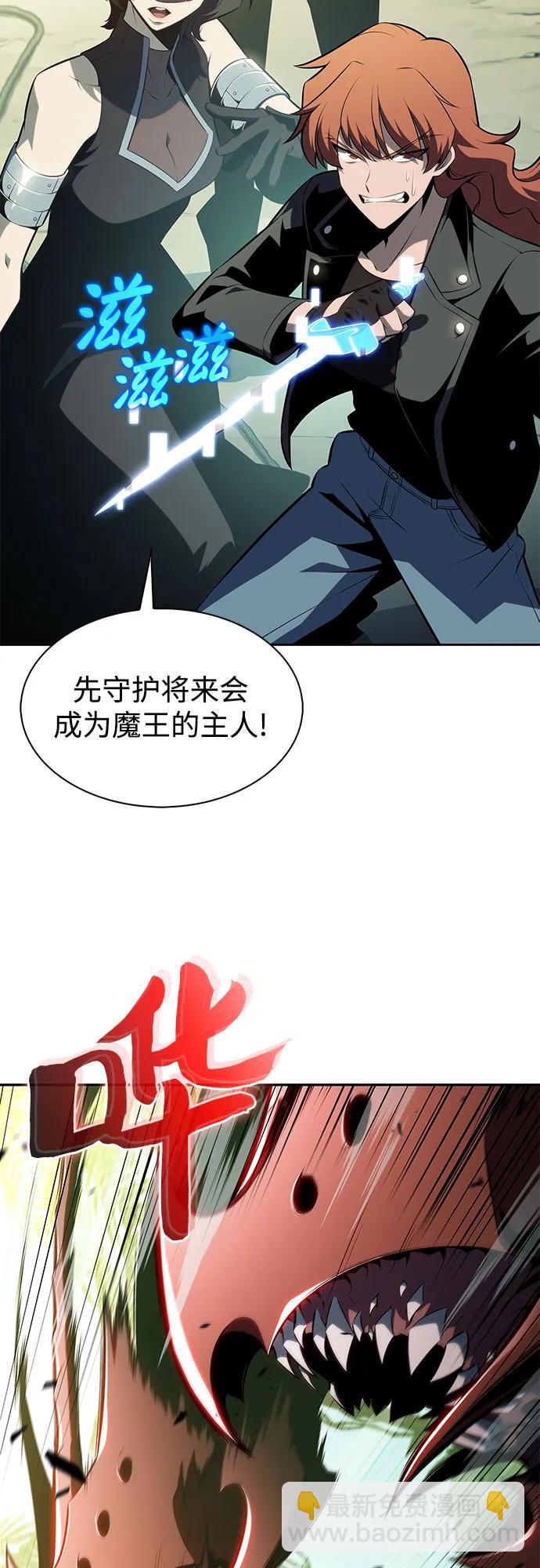 我獨自滿級新手 - [第179話] 速射的高手(1)(2/2) - 2