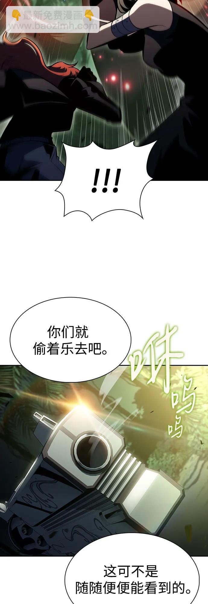 我獨自滿級新手 - [第179話] 速射的高手(1)(2/2) - 5