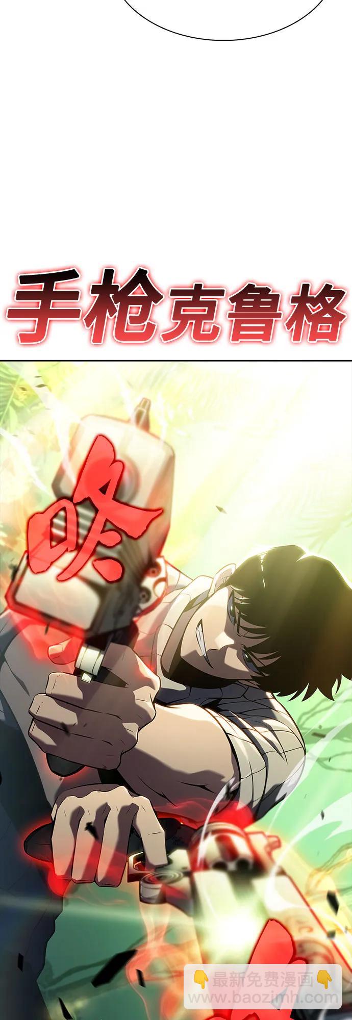 我獨自滿級新手 - [第179話] 速射的高手(1)(2/2) - 6