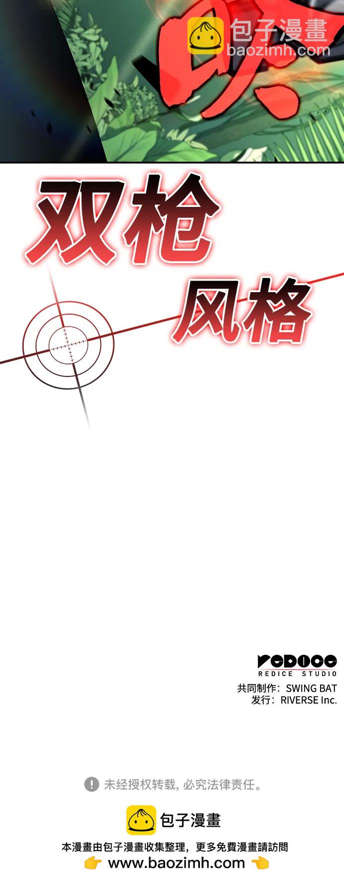 我獨自滿級新手 - [第179話] 速射的高手(1)(2/2) - 1