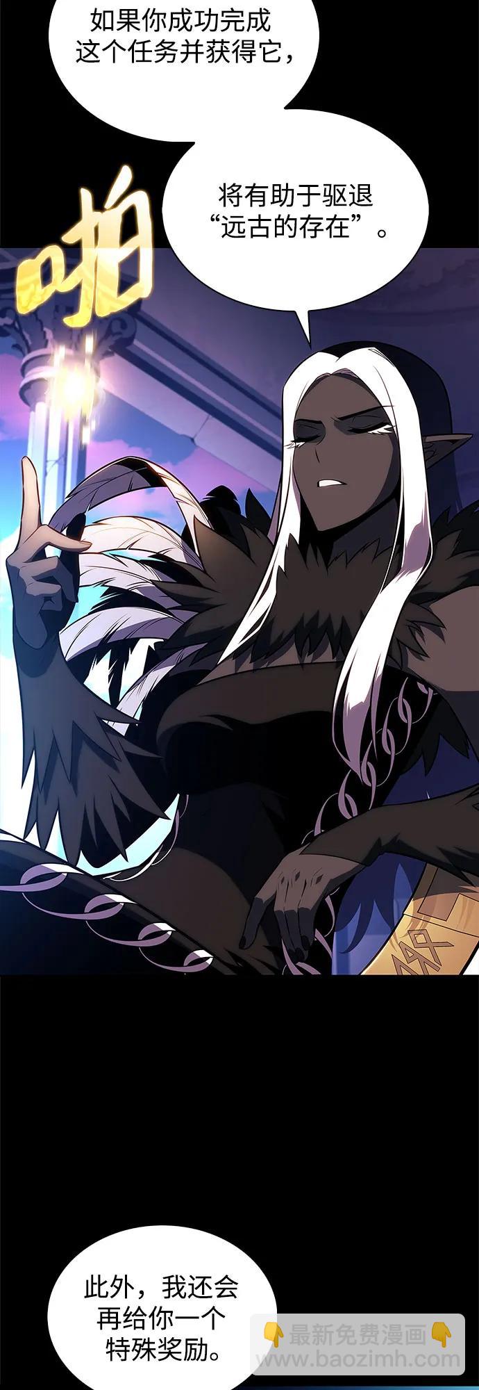 我獨自滿級新手 - [第179話] 速射的高手(1)(1/2) - 8