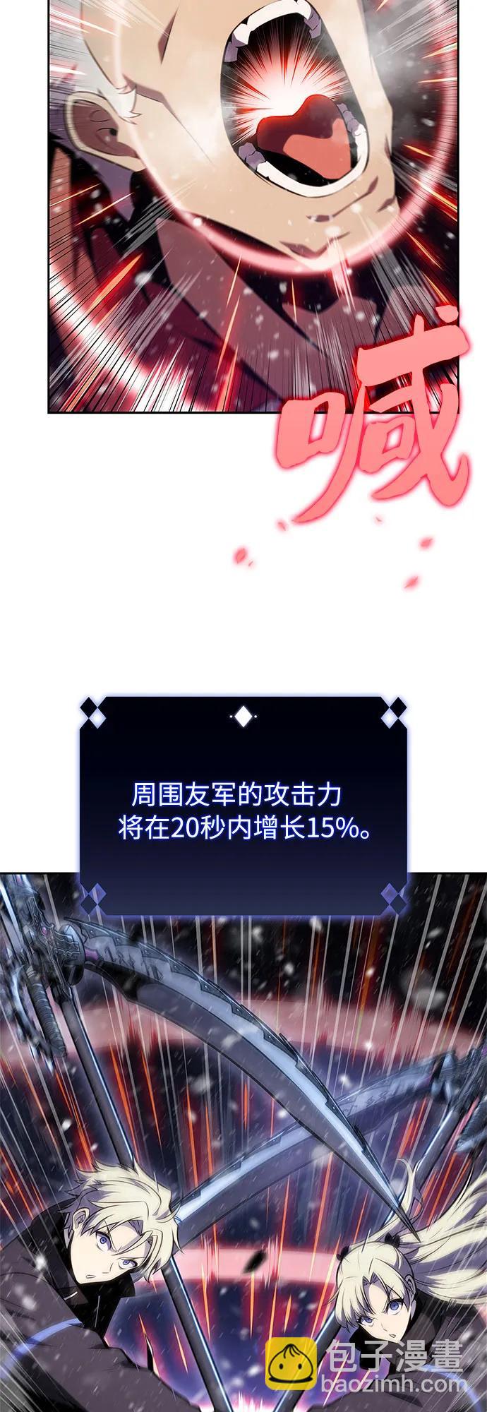 我獨自滿級新手 - [第181話] 黑山羊們(1/2) - 2