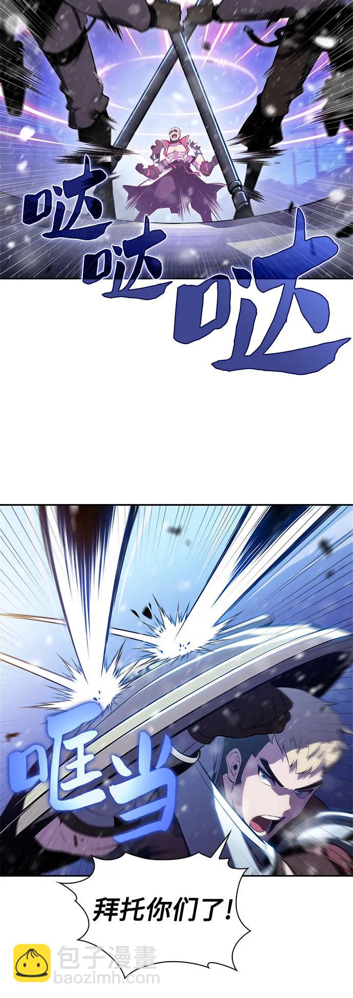 我獨自滿級新手 - [第181話] 黑山羊們(1/2) - 3