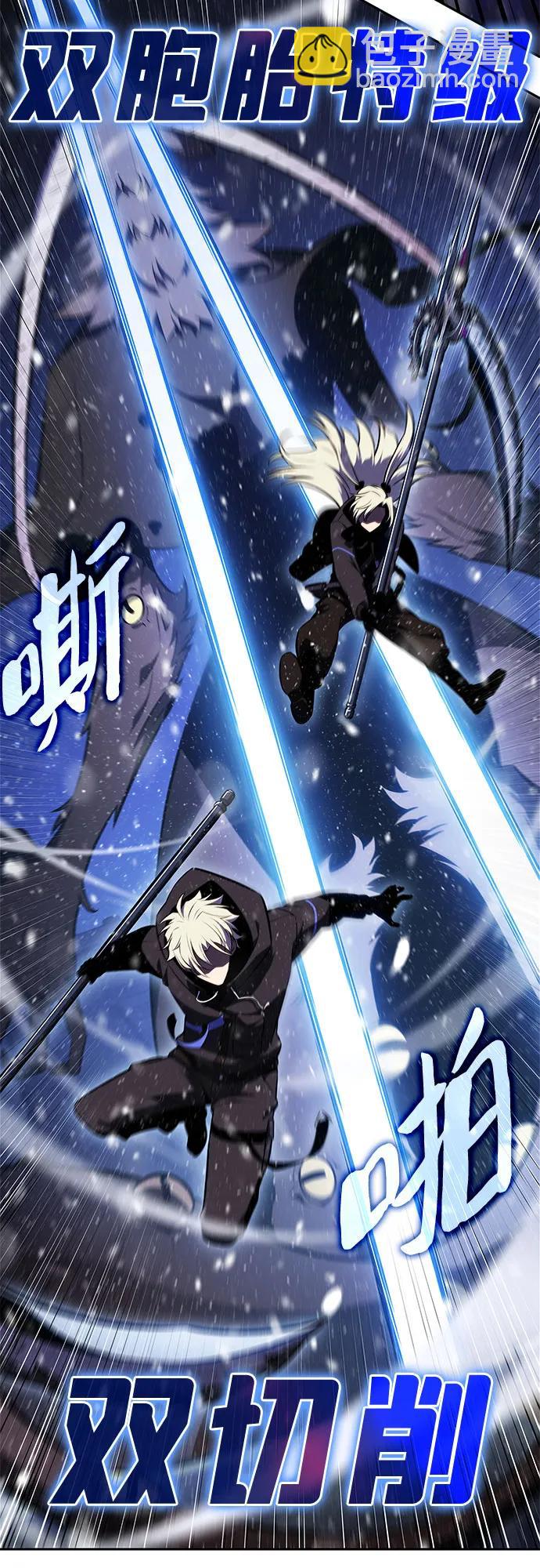 我獨自滿級新手 - [第181話] 黑山羊們(1/2) - 5