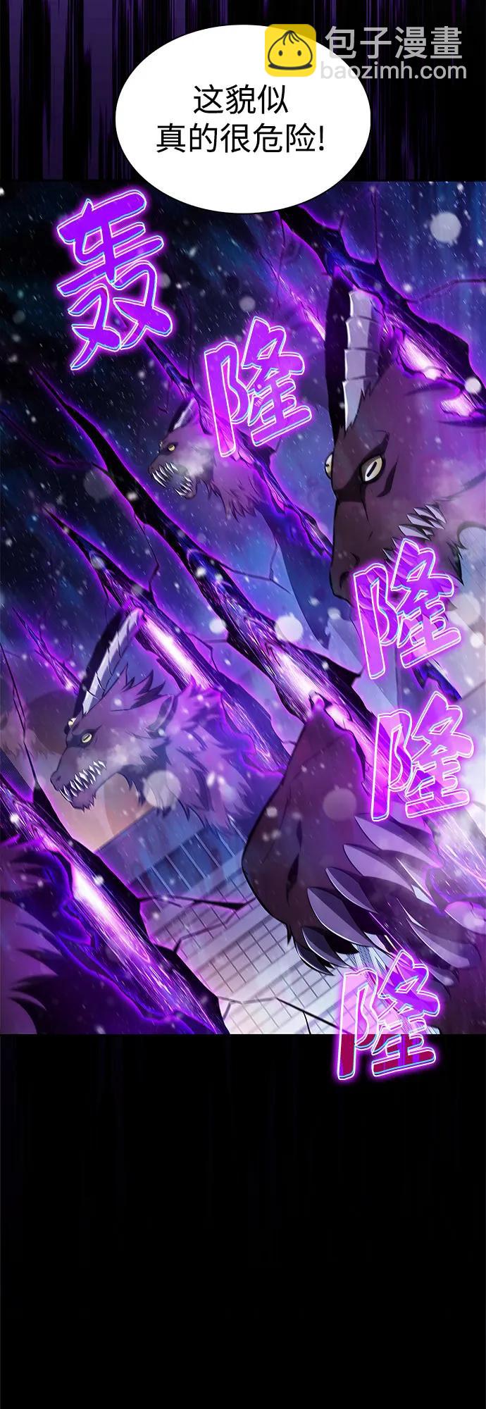 我獨自滿級新手 - [第181話] 黑山羊們(1/2) - 1