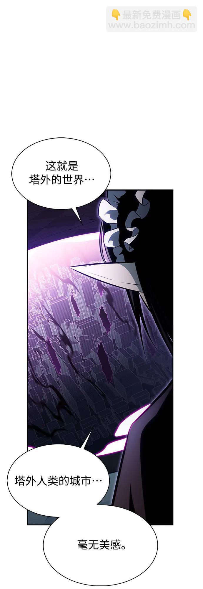 我獨自滿級新手 - [第181話] 黑山羊們(1/2) - 5