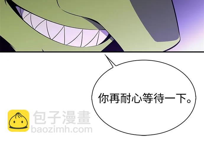我獨自滿級新手 - [第181話] 黑山羊們(1/2) - 8