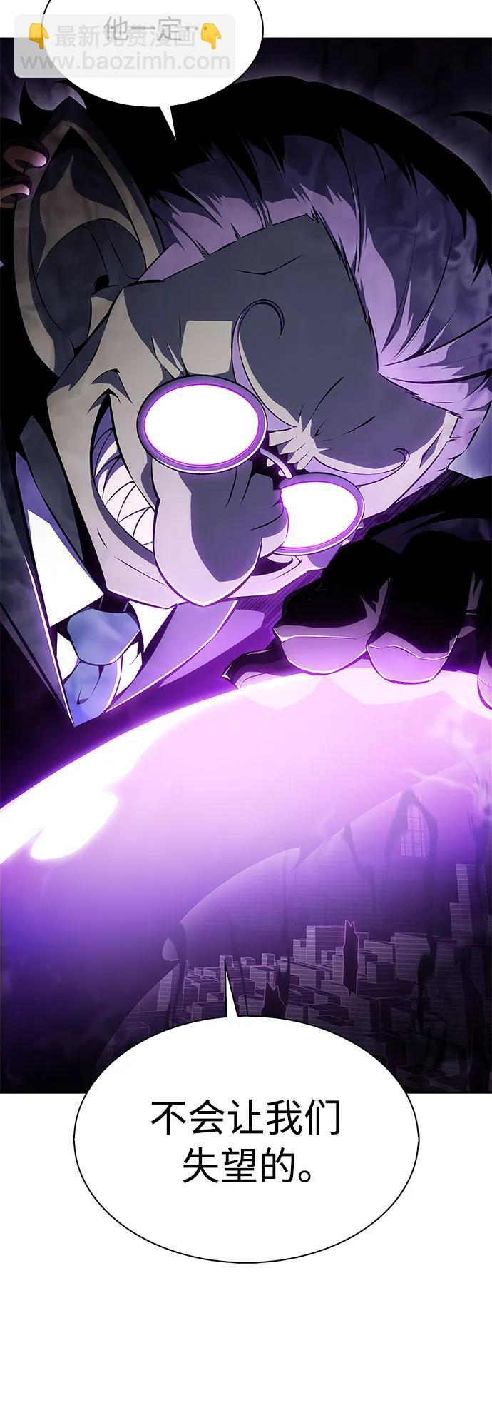 我獨自滿級新手 - [第181話] 黑山羊們(1/2) - 2